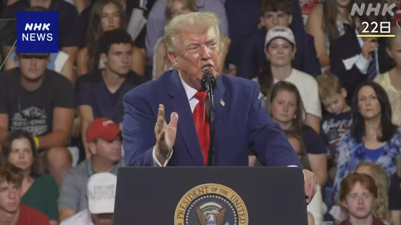 トランプ政権 新追加関税を発動へ 日本は既存税率あわせ12.5%