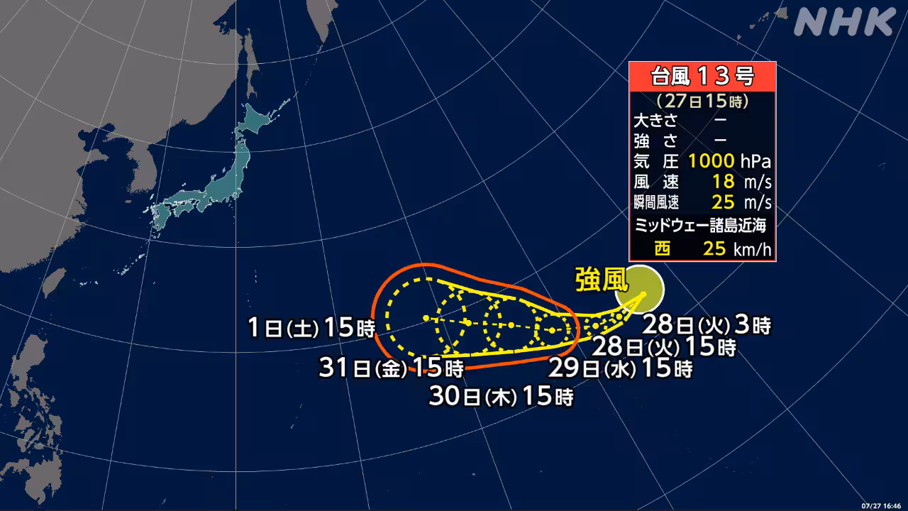 台風13号発生 今後勢力を強める予想