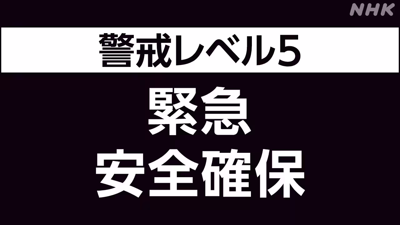 佐野市 旗川周辺の2249世帯6520人に「緊急安全確保」