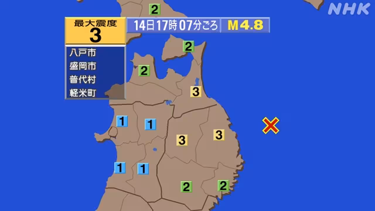 【地震情報】青森県 岩手県で震度3 津波の心配なし