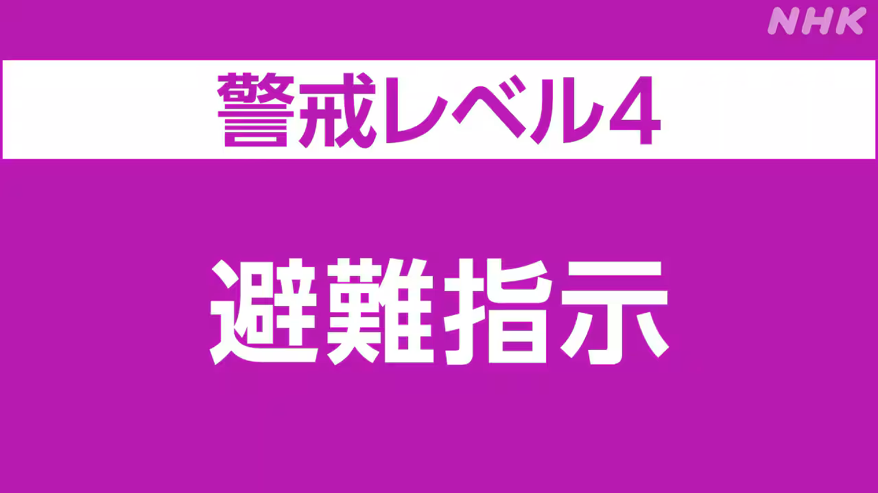 栃木 佐野市西部の約3300世帯 9000人余りに避難指示