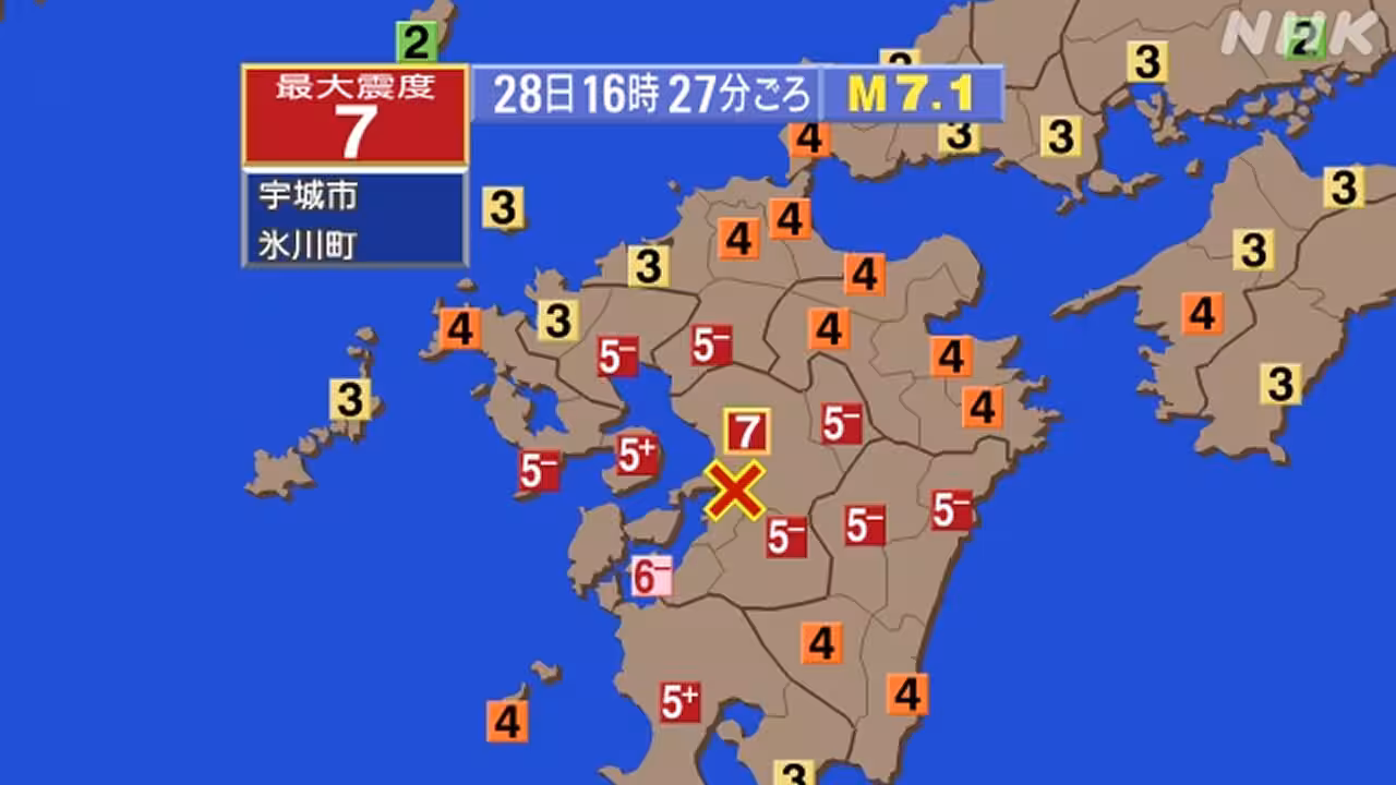 熊本 宇城市と氷川町で震度7 有明・八代海に津波注意報