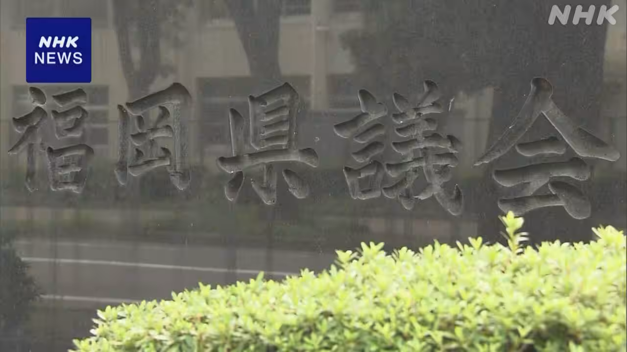 “福岡県議会 藏内議長に500万円手渡した” 元副議長が新証言