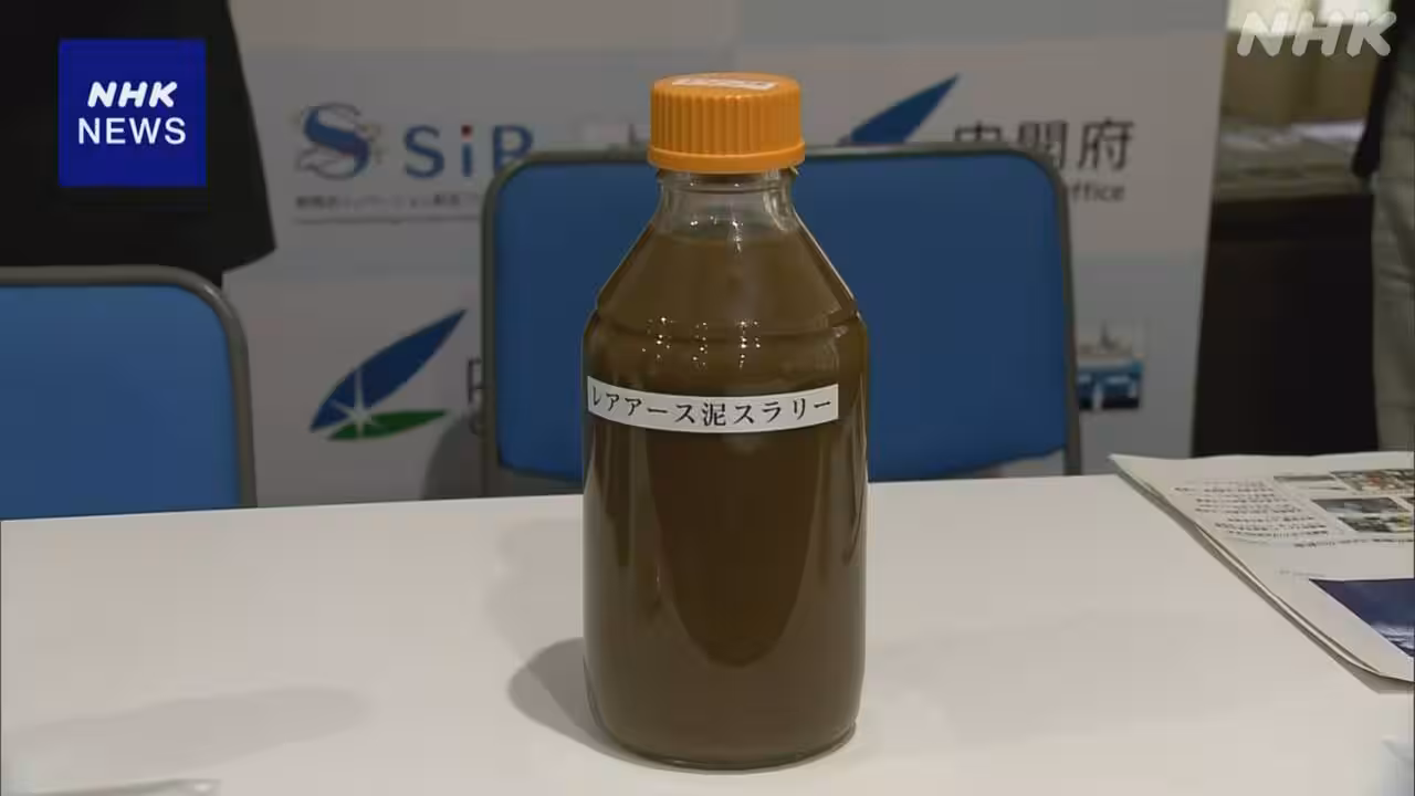 南鳥島沖 希少なレアアース確認 種類や割合など分析結果発表