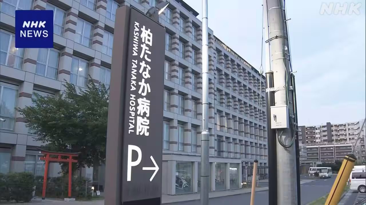 千葉 “点滴混入”殺人事件 事件後に点滴のチューブ隠したか