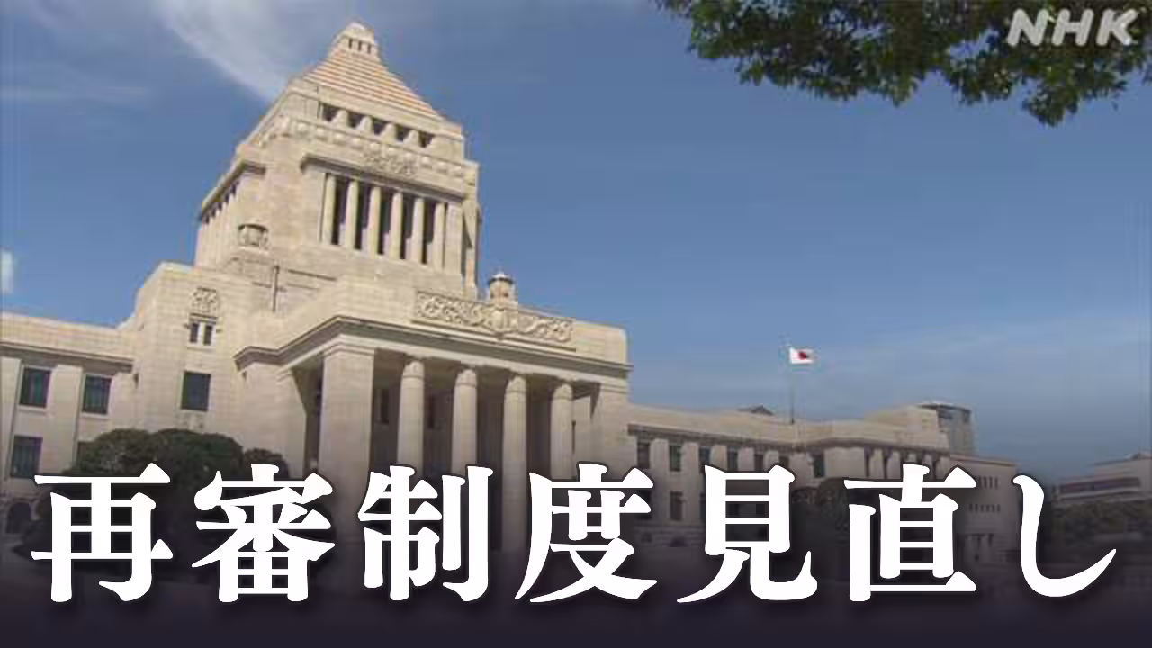 再審制度見直し 改正刑事訴訟法が参議院本会議で可決・成立