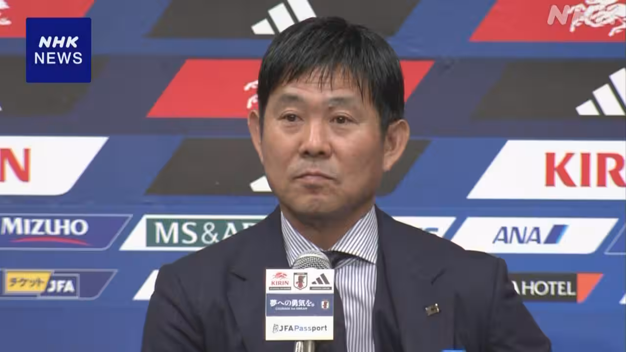 【ライブ配信中】サッカー日本代表 短期続投の森保監督が会見
