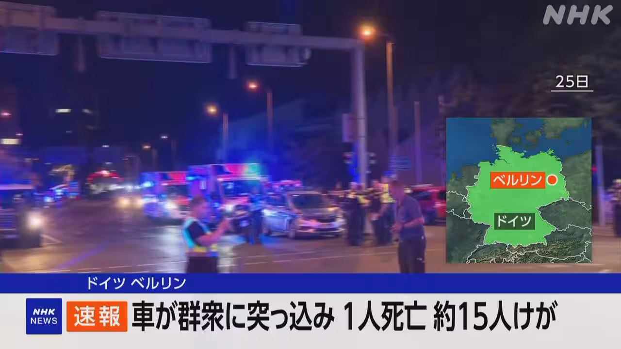 ドイツ “性的少数者のイベントに車 死傷者も” 海外メディア