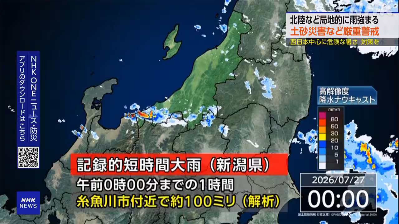 北陸など土砂災害に厳重警戒 西日本中心に危険な暑さ続く