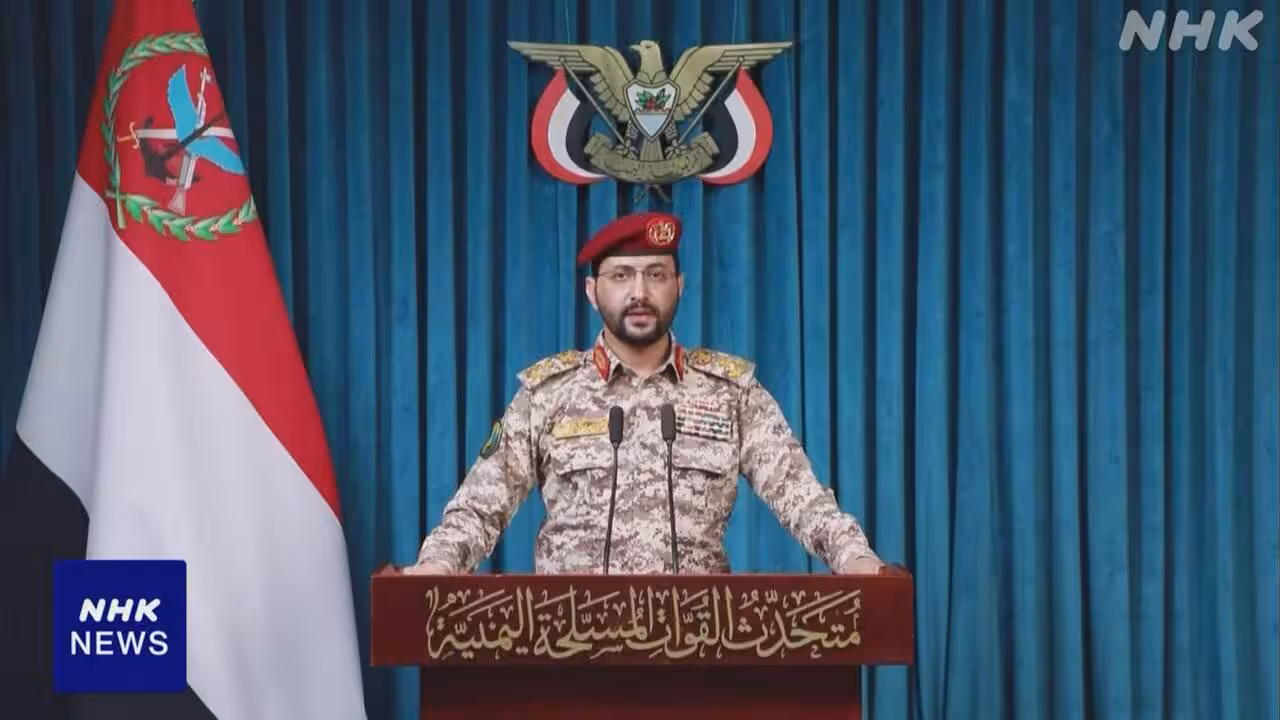 イエメンのフーシ派“海上封鎖破ったサウジアラビア船を攻撃”