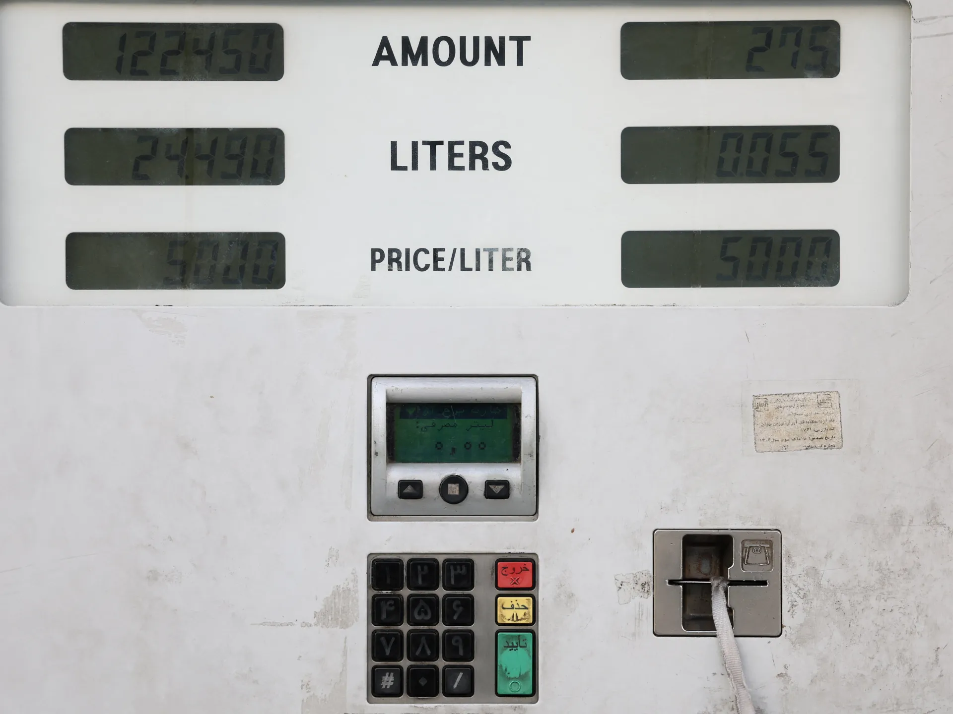 Fuel pump display showing amount, liters, and price-per-liter readings in Persian-script setting